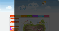Desktop Screenshot of kolbekoodak.com
